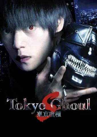 Tokyo Ghoul: 'S'