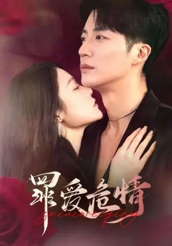 Tình Yêu Tội Lỗi