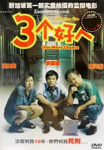 Ba Người Tốt